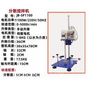高档高速分散机搅拌油机数显体漆液涂料油墨化验工小样实室电动搅