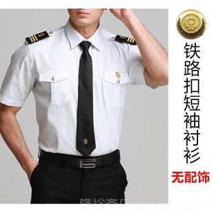 高档务路新式 乘务员列车员票员高铁服铁制透气白衬衣男工 制服衬衫