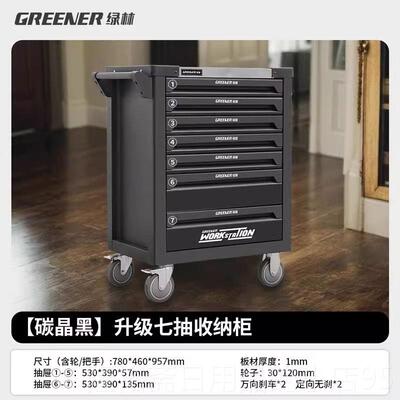高档GREENER屉小推车工具移动推箱家用抽式维修纳柜间铁皮收工作