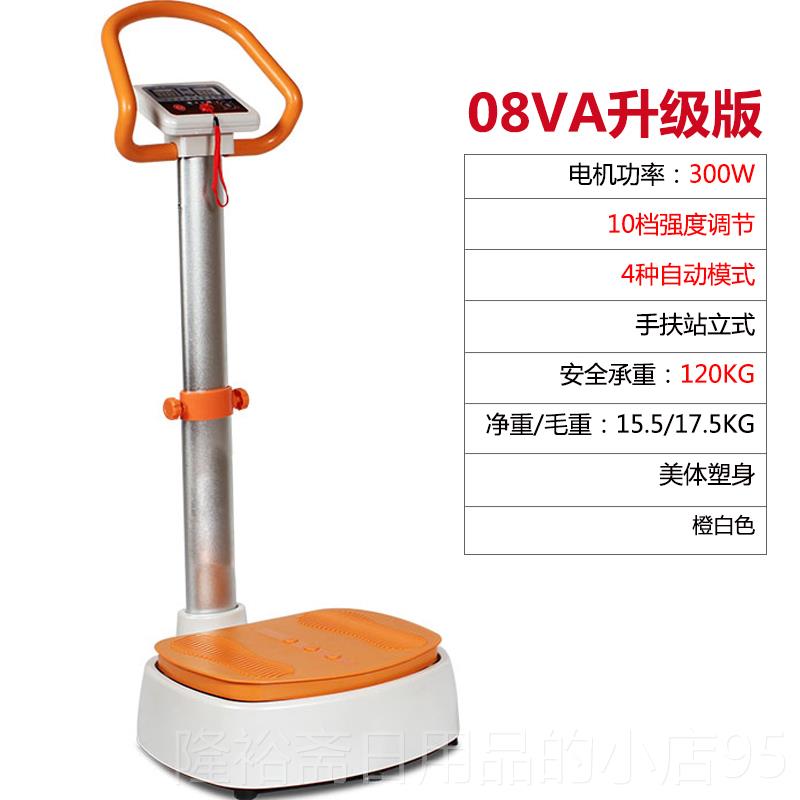 高档海斯曼律动机智能人活力有氧健康运动机被动震动式抖抖懒健身图片