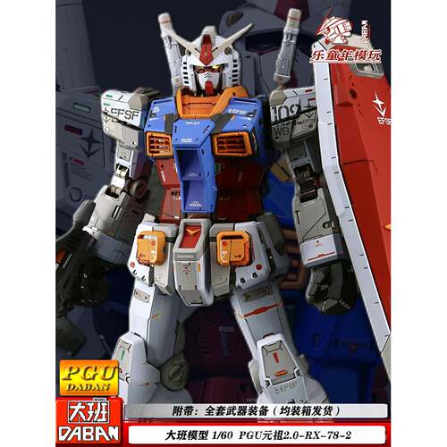 高档大班PGU元祖20-X-782-PG1/60可暴甲拼装模型机-甲模型.玩R具