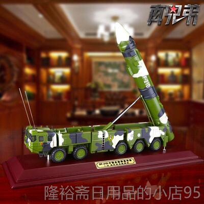 高档品:35东风21c伍导弹发射车模型合金军事成模型 办1公摆件退礼