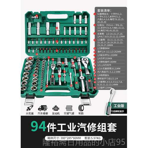 高档套筒棘轮扳手合车套装工具大全小飞大随车摩托修组理全套修车