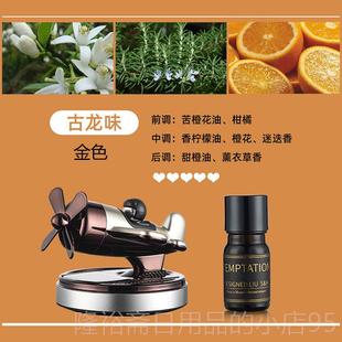 高档车太载阳除能飞机摆中控台高档旋转持久淡香氛汽车香薰异味件