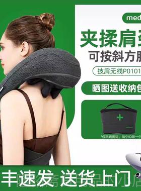 高档德国me斜dsna颈ai部肩膀肩颈按摩仪神器方肌披肩揉捏颈椎按摩