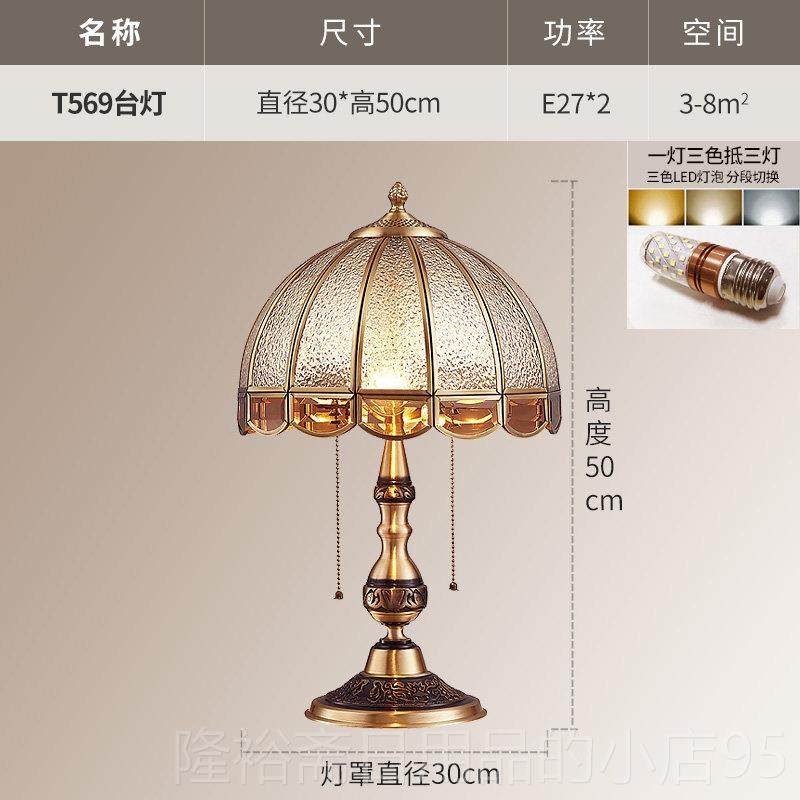 高档美式全灯客厅灯落地复古装饰欧式奢华书桌卧室头灯特价铜台T0