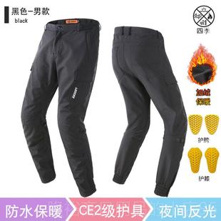 保暖防摔挡风休闲通摩旅机 男女情侣季 高档雷翅勤骑冬行裤 摩托车款