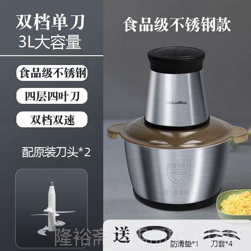 高档肉机家用理肉20绞25新款全自动多功能小型馅搅拌料绞馅辅食打