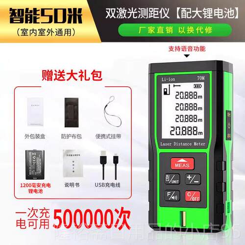 高档户外测距离仪激红光绿光量房神器精手持电子尺高度方外线测平