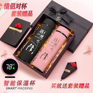高档情侣子一对定制水杯刻字款礼物送女男生女朋友老婆水杯智能保