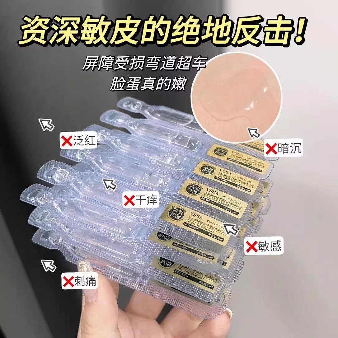 玻色因多肽抗皱次抛精华液六胜肽胶原蛋白紧致抗老精华原液