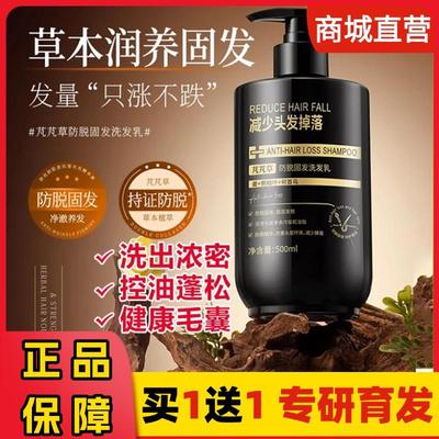 芃芃草洗发水育发增密侧柏叶何首乌姜根控油蓬松去屑