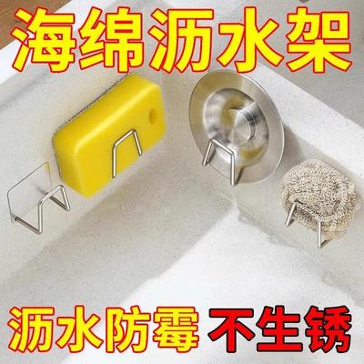 不锈钢海绵置物架免打孔家用厨房用品水池钢丝球百洁洗碗布沥水架