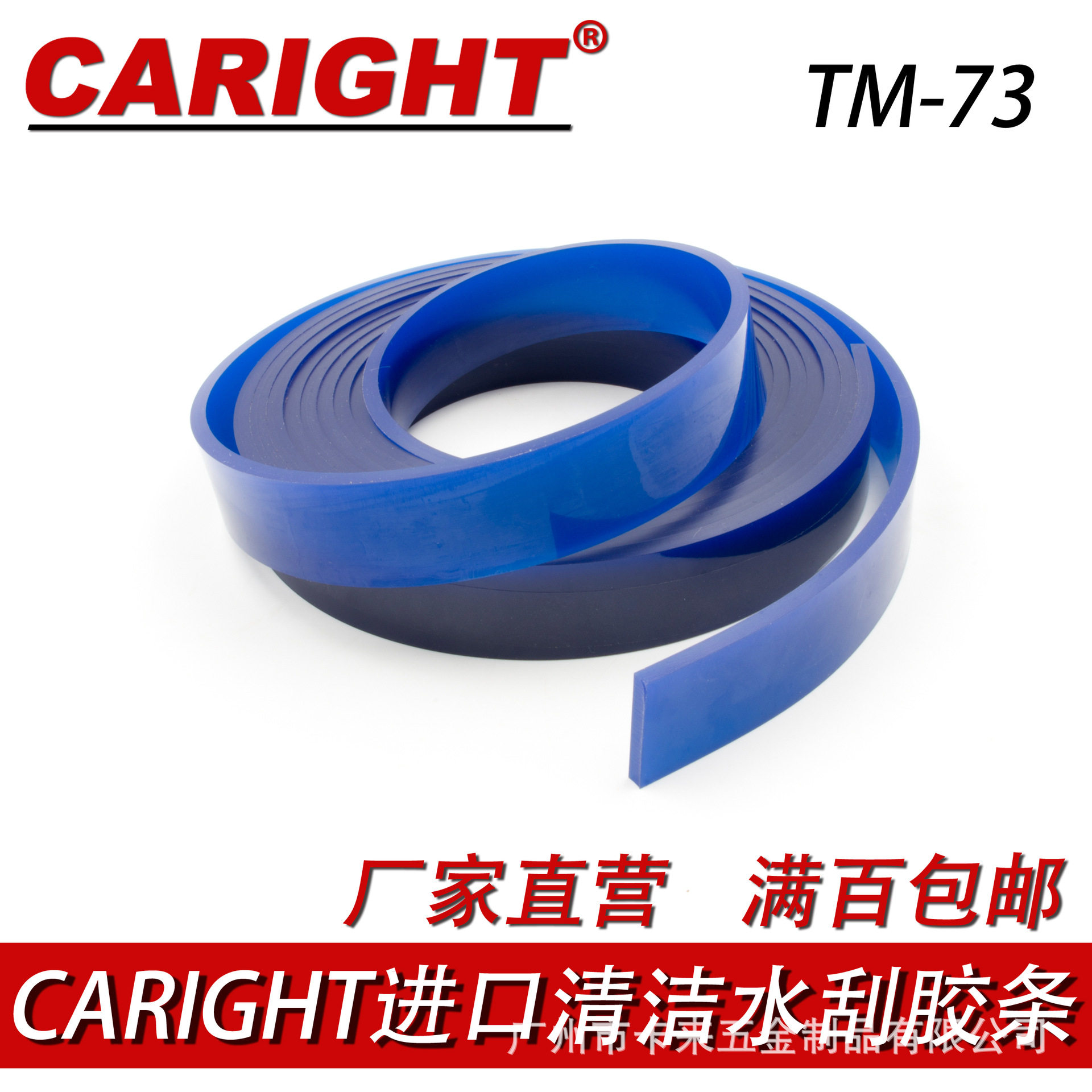 太阳膜车窗玻璃专业挤水牛筋胶条塑料刮板透明膜专用可替换胶条