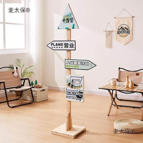 指引导向牌414婚礼户外营立式指区示牌景商超牌幼儿露园实木导麦