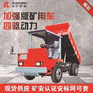 3吨四不像矿运输车翻3 40吨车巷道井下出渣车k用斗a认证矿用山矿