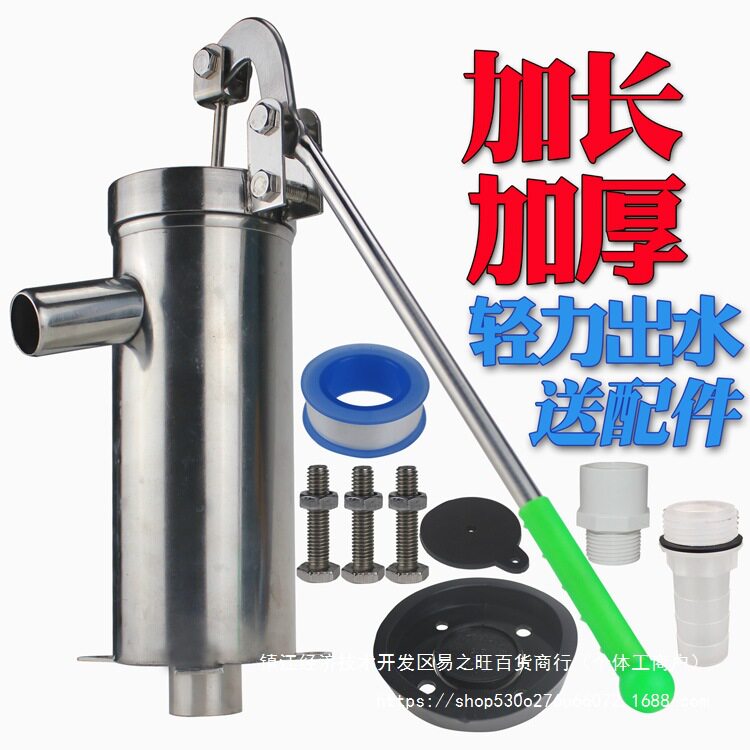 家用不锈钢手动摇井水泵