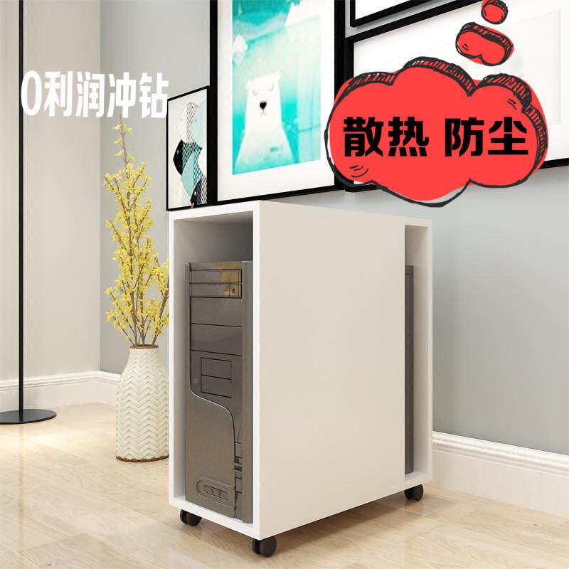 台式电脑主机拖架主机主机柜置物收纳箱托盘机托002架造人板