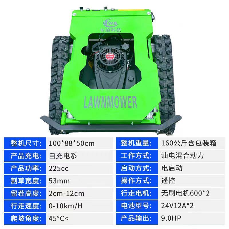 遥控履草带割草机履四DDG式驱除草机碎草机带全自动割机