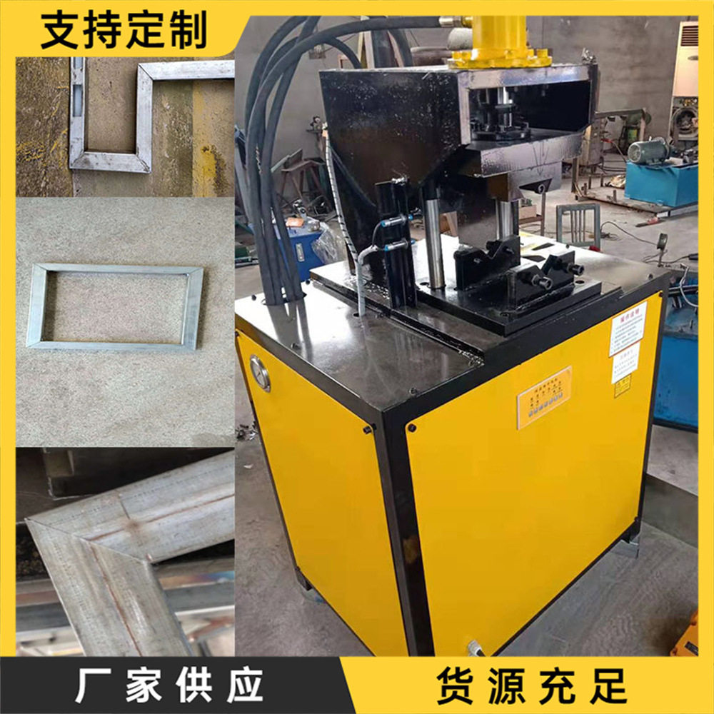 不锈钢板方管直角成型高速冲角机