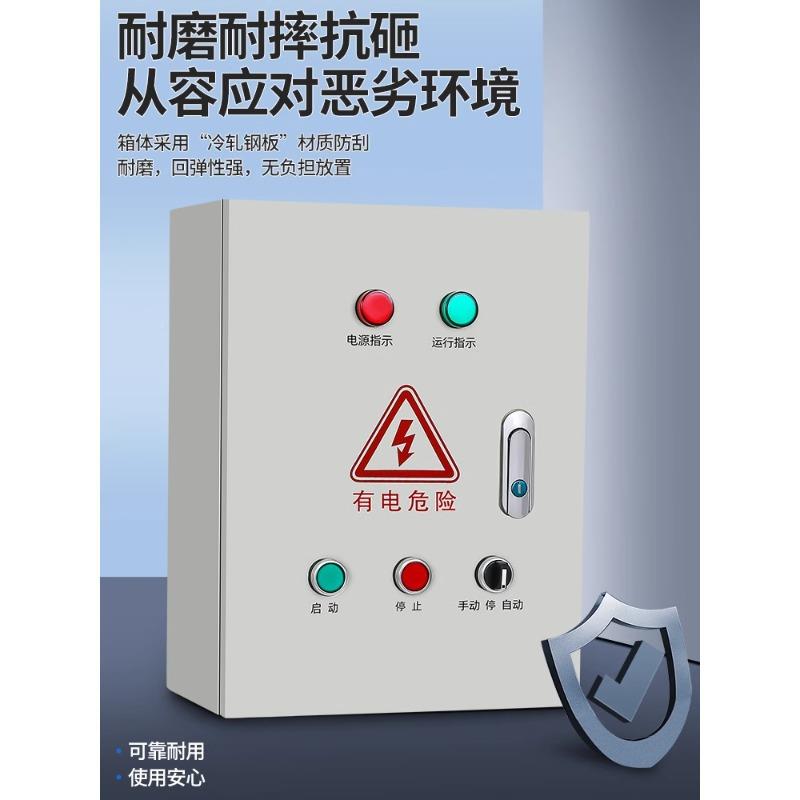 时开灯关控定制配电箱防雨显示屏自动时路22控0简配款：v水泵380v