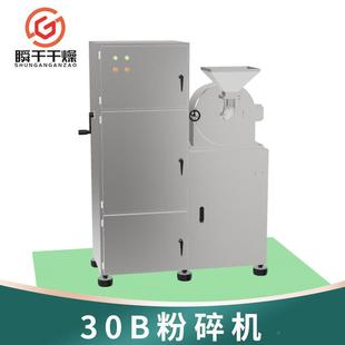 热敏性物料030B粉碎红磷面包屑3b粉碎机桂酸隔月多功能磨机QVW粉