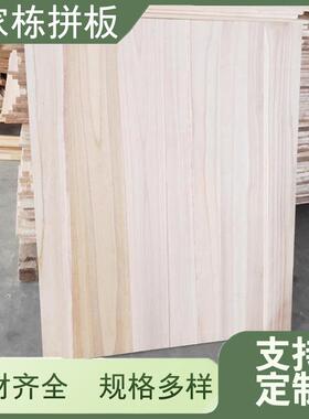 实木桐木抽屉开槽HJT抽屉木板墙板壁挂装饰隔烧板桐板