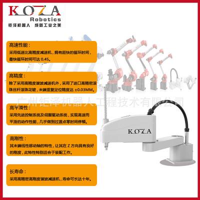 四机器人平小型轴SCAA水JGTR多关节工业机械手人桌面机械臂高精度