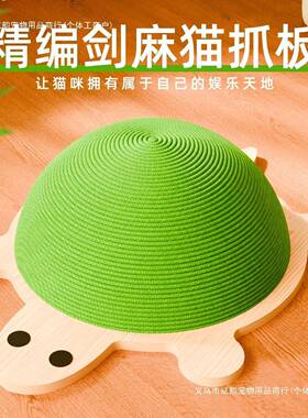 ZYF猫咪玩具抓板立剑磨麻逗猫爪乌龟猫玩具一体爪器耐磨式解闷猫