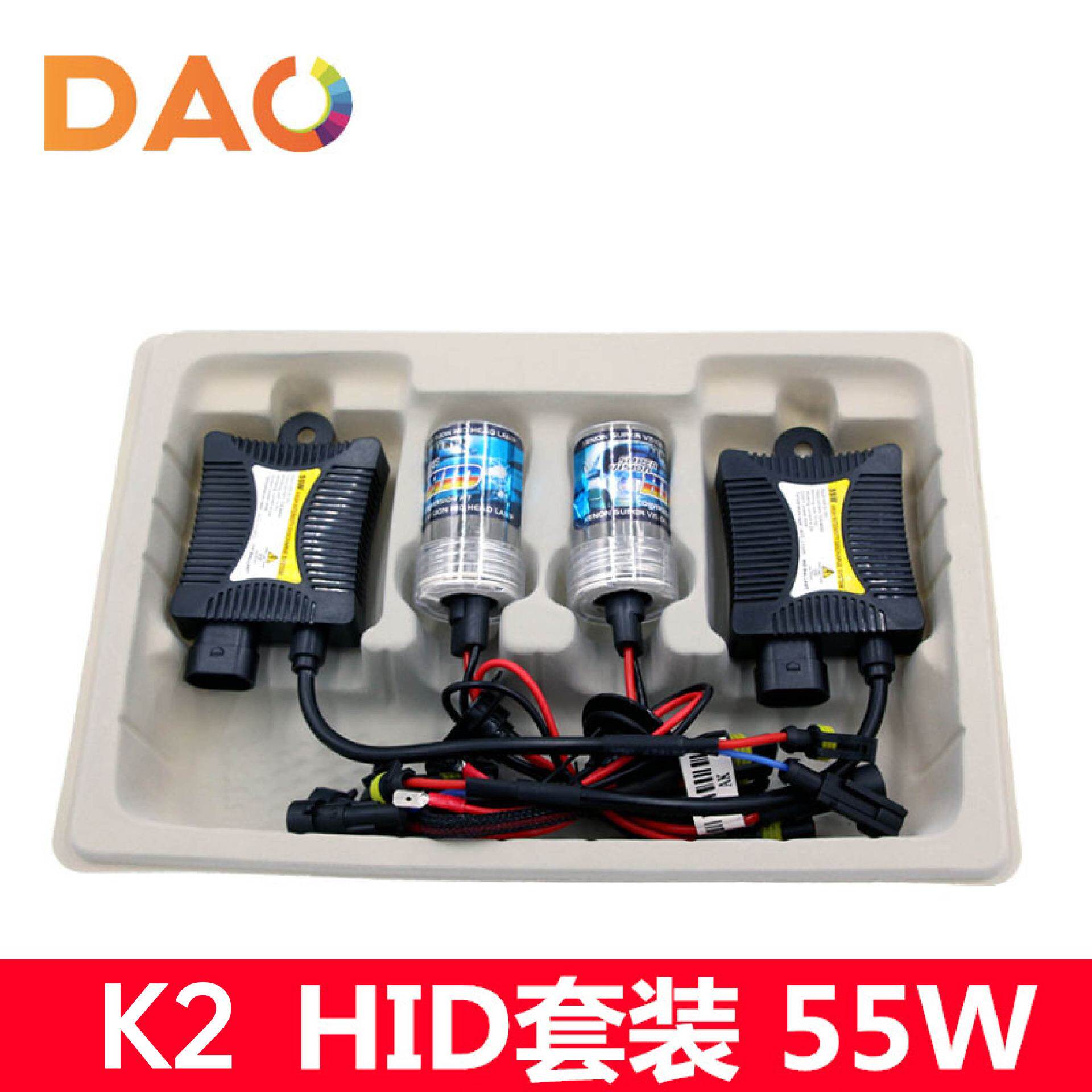 厂家直销热卖k2HID氙气灯套装55w超亮汽车氙气大灯泡H7H119005906