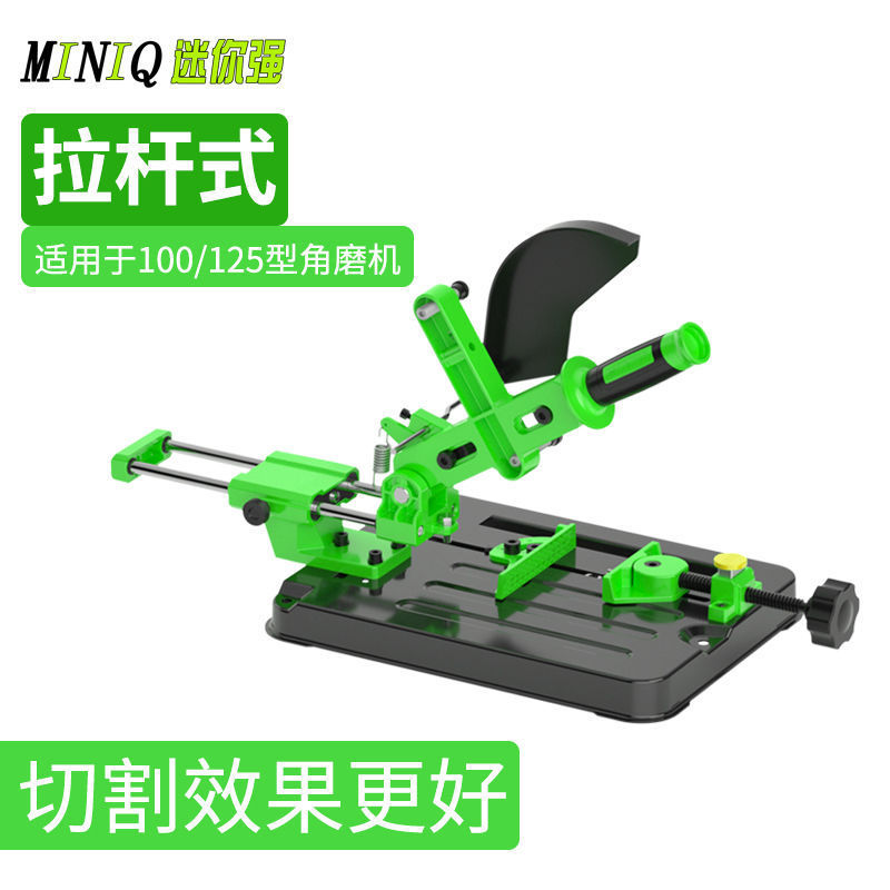 角磨机推拉式稳固支架