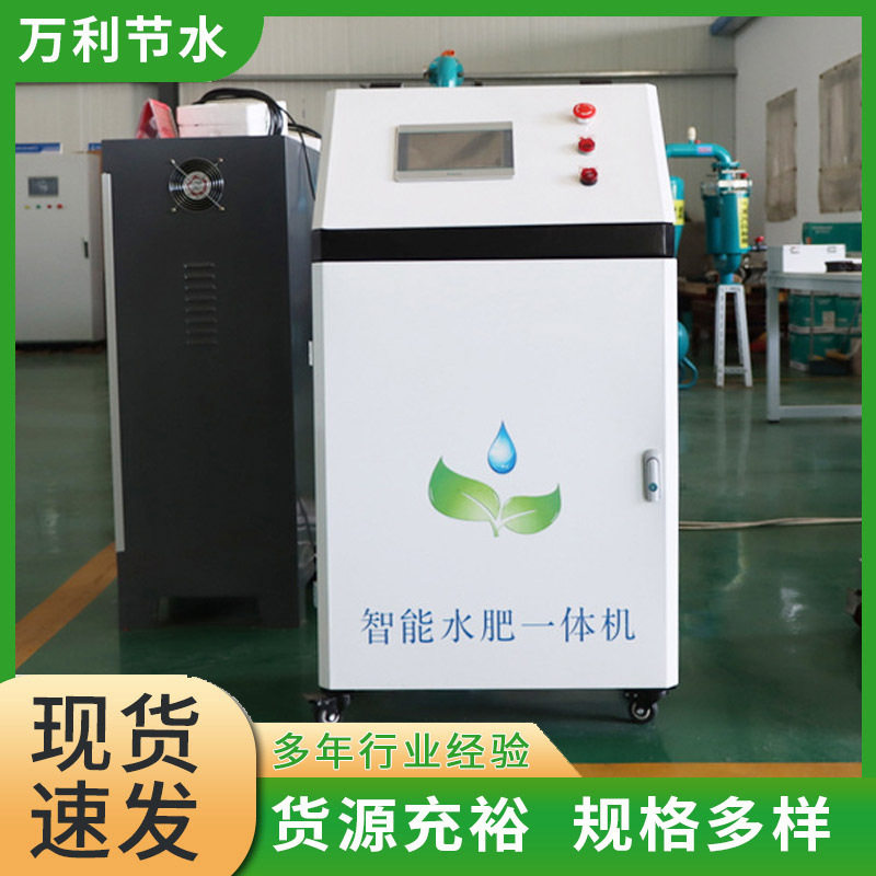 智能水肥一体机滴喷灌施肥设备