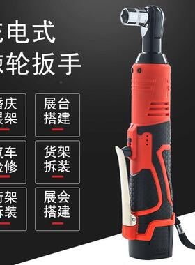 式90度角向电快速扳手充电棘轮18710v桁充电扳手动快速锂电舞台架