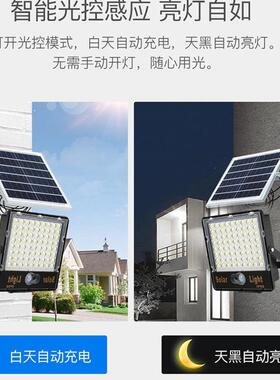 雷达人感应太阳能灯用户外防水庭院EJI灯家遥控投光体灯村照农明