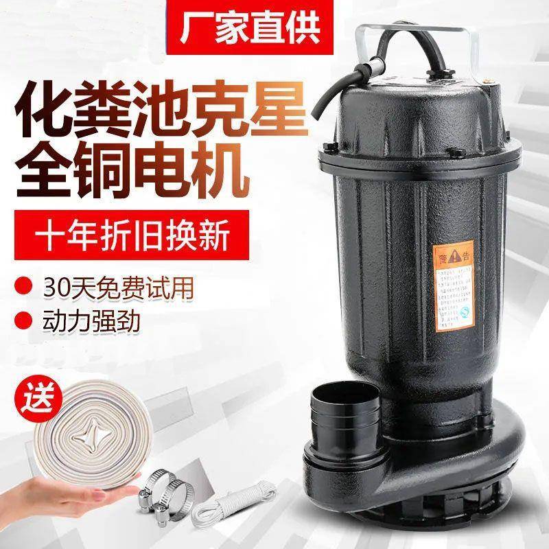 海污水泵泵化粪池人328民家用2上20V沼潜水泵排污泵抽粪机气农业