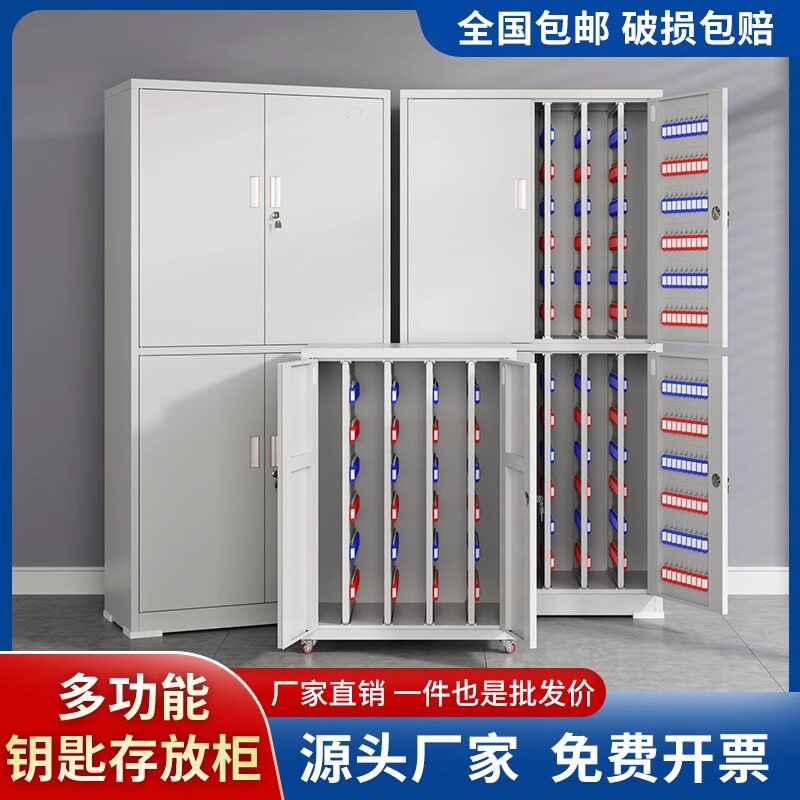 中介物业汽车钥匙密码管理柜