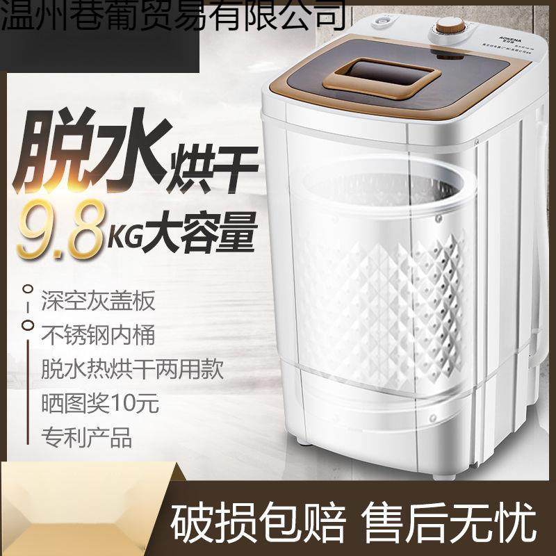 干脱水机甩干机单筒用家KG大容量不锈钢甩干桶烘机机小型51377干