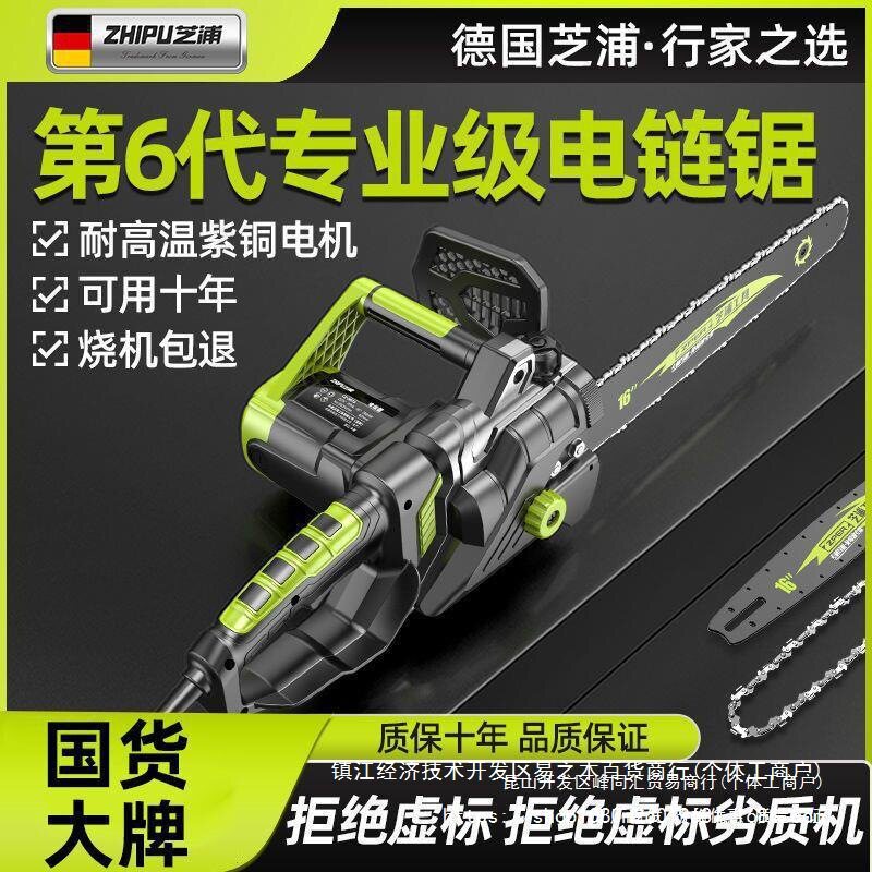 德国芝浦小型电链锯电锯链条手提电动锯手持切割锯电锯伐木锯家用