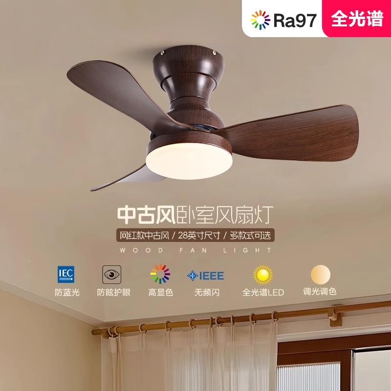 全光谱吸护眼吊卧室电阳扇灯台简约餐厅吊顶扇487灯中古风顶风扇
