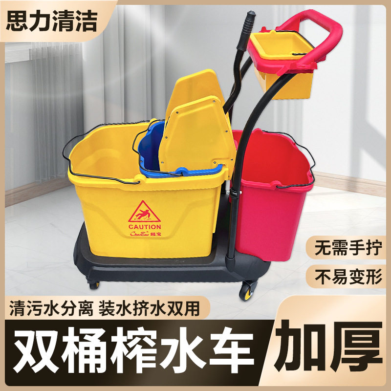 白云超宝双桶榨水车拖把桶挤水桶免手洗餐厅酒店带轮压水柞水车