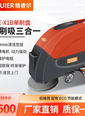 场GRE-商X1B手推式多洗地48037机超市地面清洁机擦地机大容量污水