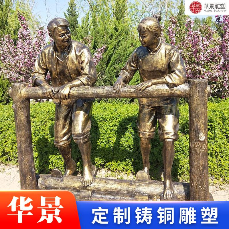 户外玻璃钢仿铜人物雕塑民俗小区校园摆件名人园林景观铸铜雕塑