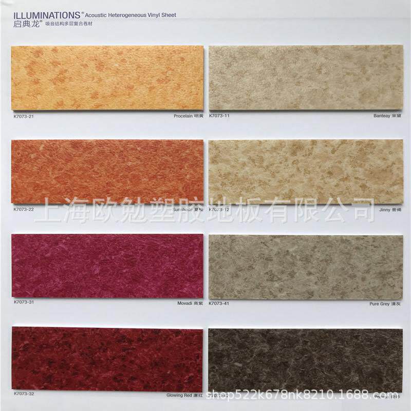 阿m姆斯壮启写典龙PMTWVC地塑胶地板2.5m耐磨防滑学校办公室字楼