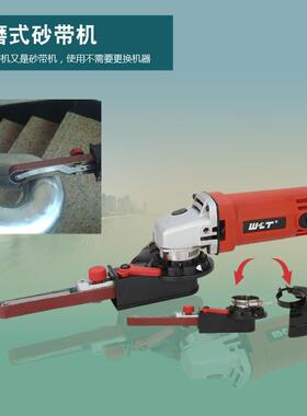 砂机角磨砂带机头抛WIU迷光带机砂带机角磨机配件角磨你机转换砂