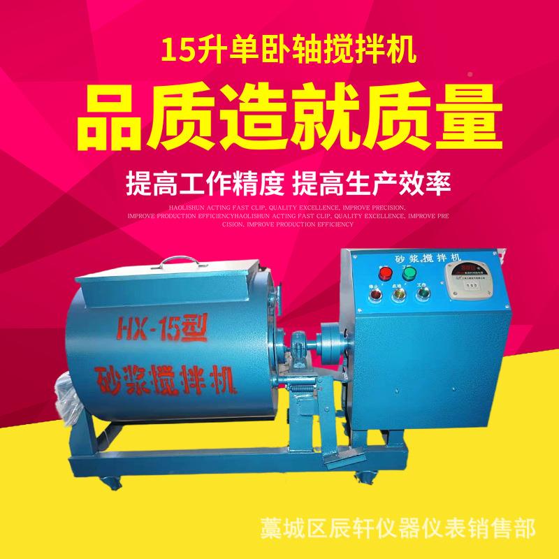 原厂机发货拌HJW-60HJW-60型混凝强土制式单卧轴搅拌实验室小型搅