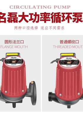 名W磊大功循率气环泵家用550W750W1100无品牌/15暖00W2200W地暖屏