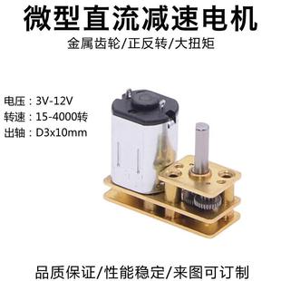 GA1024 智能微锁 N20型6直流减低速电机3VV12V转速PUM小马达倒装