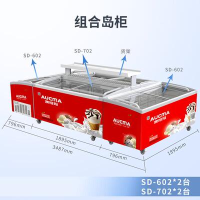 澳柯6玛组合岛柜商用卧式冷柜D-7S38902S冻D-02