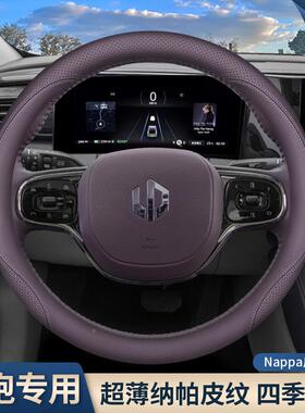 24把款零跑方向套/C11/C01/C10/C16T0FXN3/S01专用超薄防滑原色盘