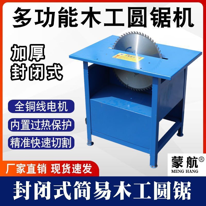 家用工地锯柴一体台锯